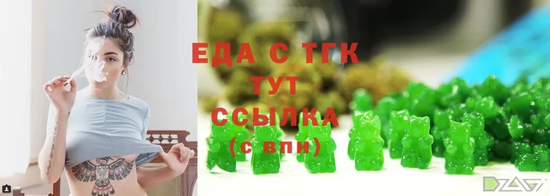 Еда ТГК марихуана  Калтан 