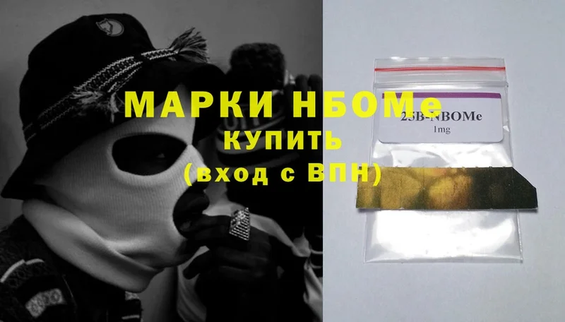 Марки NBOMe 1500мкг  Калтан 